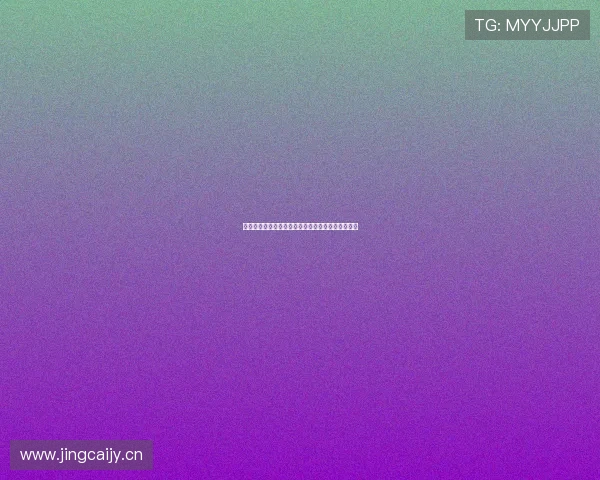 四五体育直播精彩赛事不停歇全网高清同步观看指南